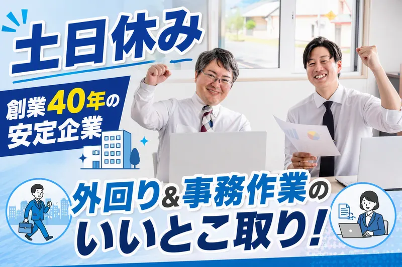 株式会社エスペランサの求人・転職情報