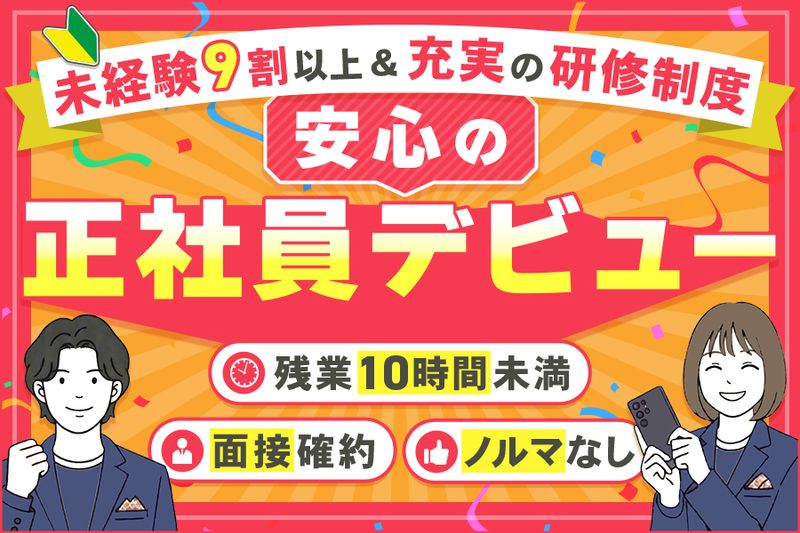 鉾田電機株式会社の求人・転職情報