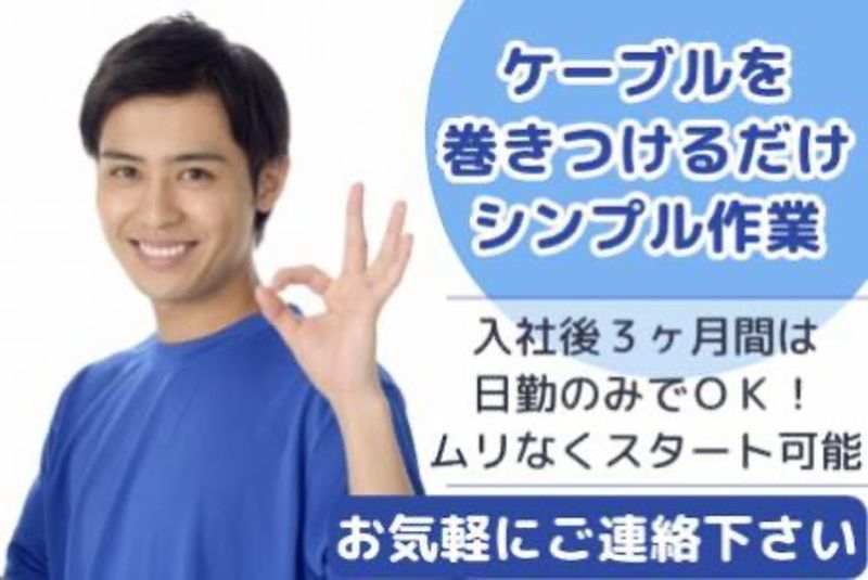 株式会社アフレックスのアルバイト・バイト求人情報-04