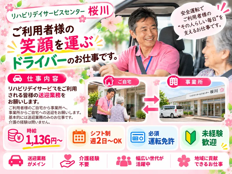 株式会社アストレのアルバイト・バイト求人情報