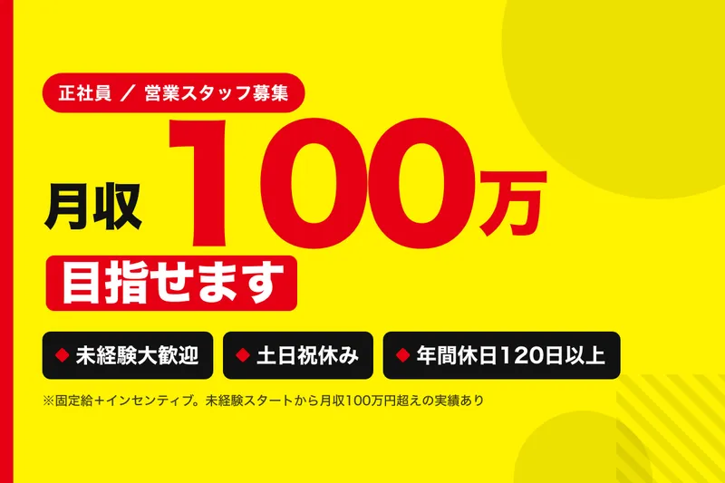 株式会社Renovateの求人・転職情報