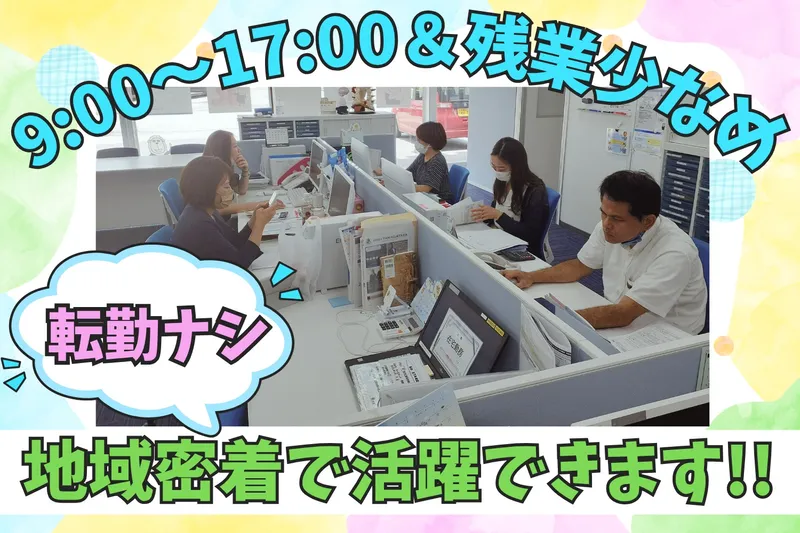 東京海上日動パートナーズ株式会社の求人・転職情報