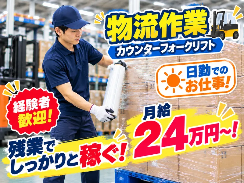 株式会社オーケーエスのアルバイト・バイト求人情報