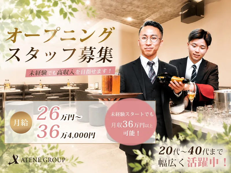  CLUB CREAの求人・転職情報