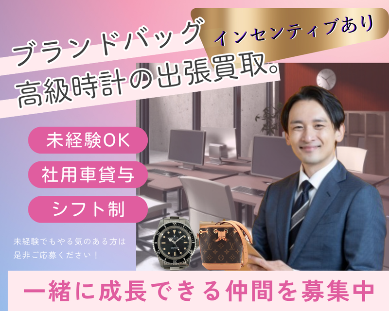 株式会社ＦａｖｏｒＪａｐａｎの求人・転職情報