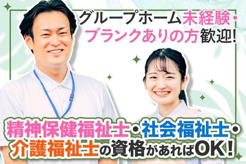 社会福祉法人アピエの求人・転職情報