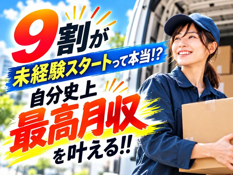 株式会社BONDのアルバイト・バイト求人情報