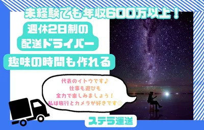 広島県 広島市の配達員の求人 | Indeed (インディード)