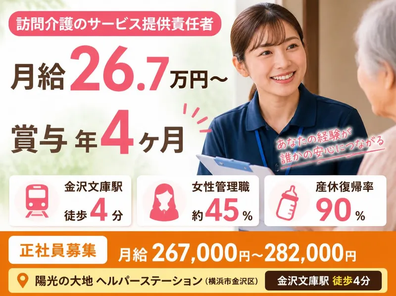 社会福祉法人秀峰会のアルバイト・バイト求人情報