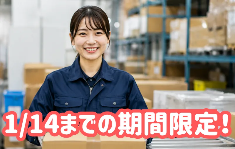 グリーンカプセルコーポレーション株式会社のアルバイト・バイト求人情報