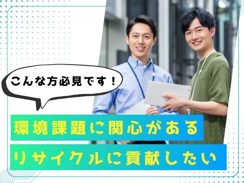 日本ウエスト株式会社の求人・転職情報