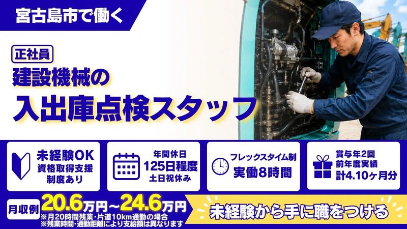 株式会社 開成の求人・転職情報