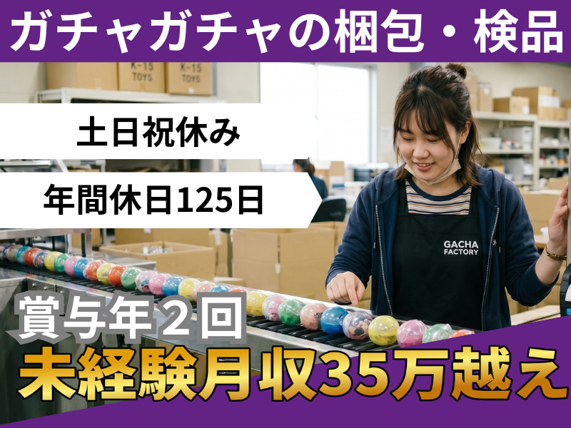 合同会社LUMINAの求人・転職情報