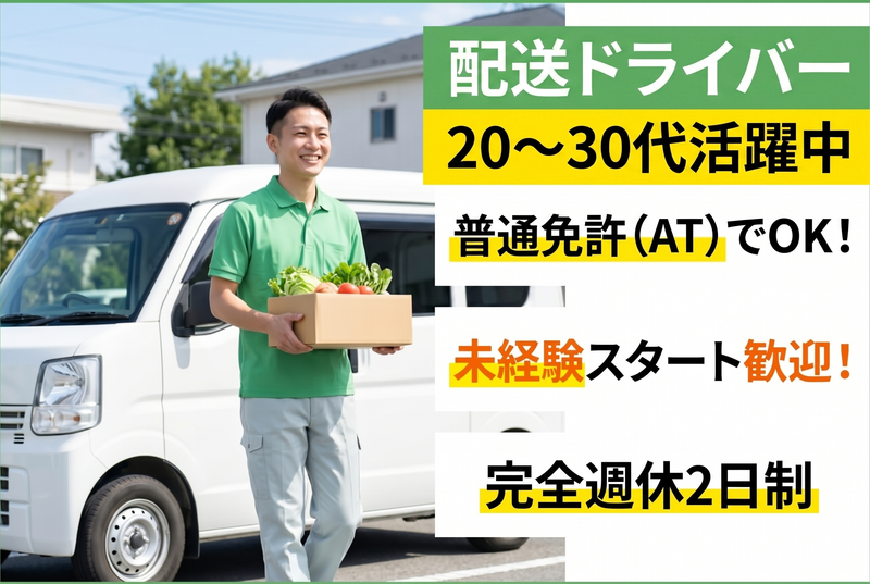 株式会社水戸青果の求人・転職情報