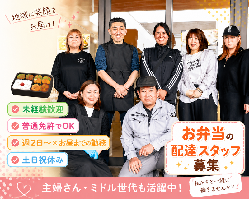 美容食品研究所株式会社のアルバイト・バイト求人情報-02
