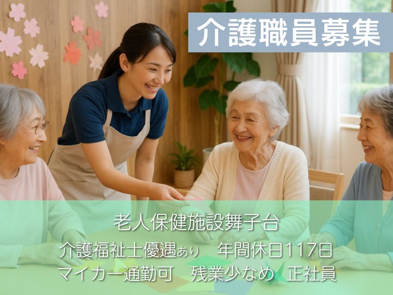 医療法人 浩生会の求人・転職情報