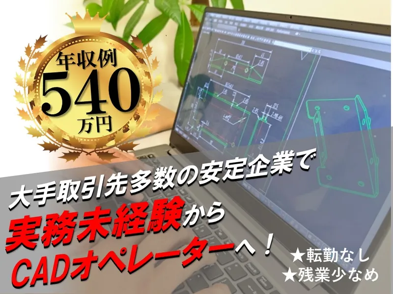 ダイテック株式会社の求人・転職情報
