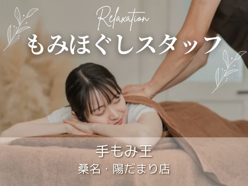 株式会社ア・ライズの求人・転職情報