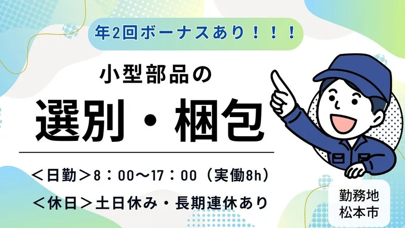 株式会社PNF
