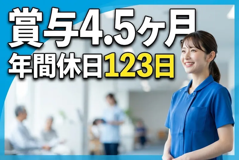一般財団法人 神戸在宅医療・介護推進財団の求人・転職情報
