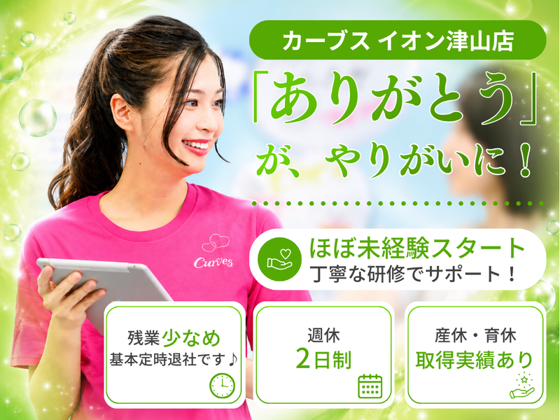 株式会社クリエイティブサポートの求人・転職情報