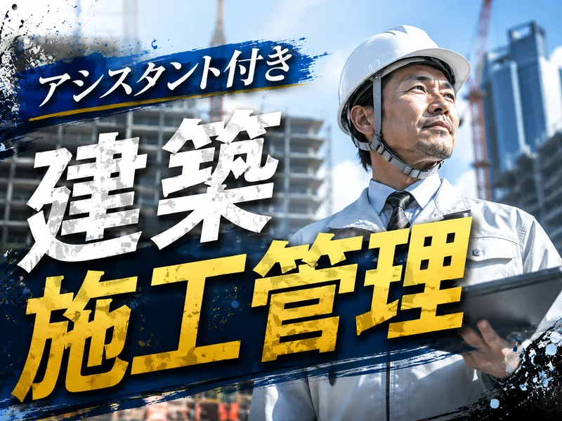 株式会社オネストの求人・転職情報