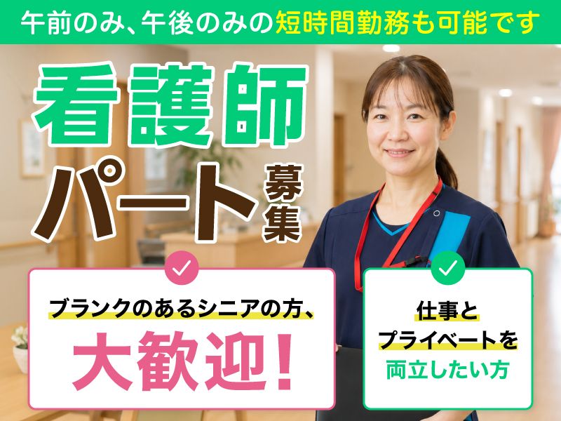 トータルケアライフ株式会社のアルバイト・バイト求人情報-05