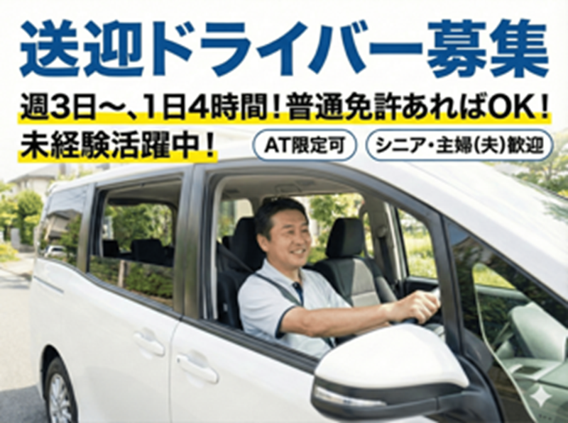 アシストキャリアリンク株式会社