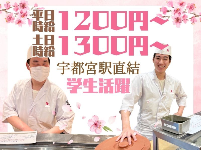 すし華亭 宮みらい店のアルバイト・バイト求人情報-06