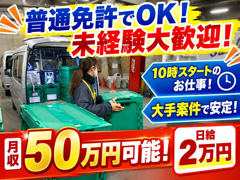 株式会社vict-0050の求人・転職情報