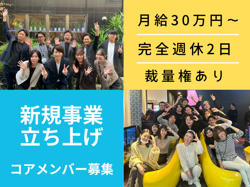 株式会社ペイストレージの求人・転職情報