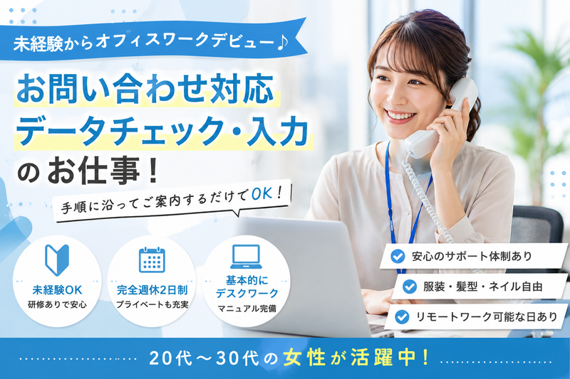 株式会社コアスタッフィングの求人・転職情報