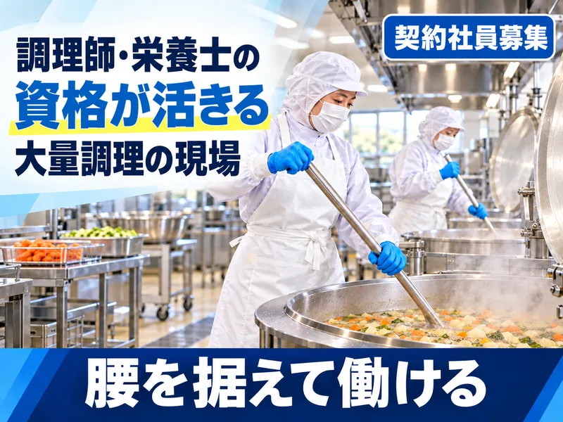 シダックス大新東ヒューマンサービス株式会社の求人・転職情報