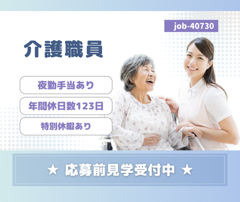 社会福祉法人 中蒲原福祉会の求人・転職情報