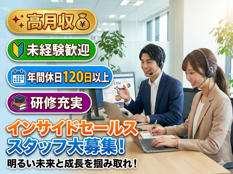 株式会社リーパス・バディの求人・転職情報