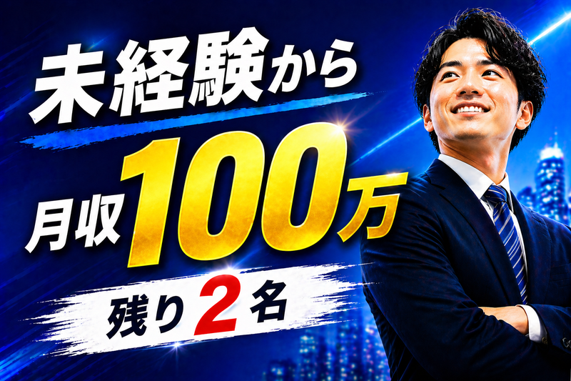 株式会社ITの求人・転職情報