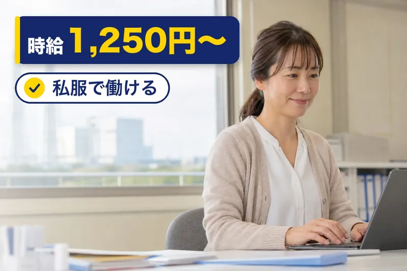 合同会社LATTEのアルバイト・バイト求人情報