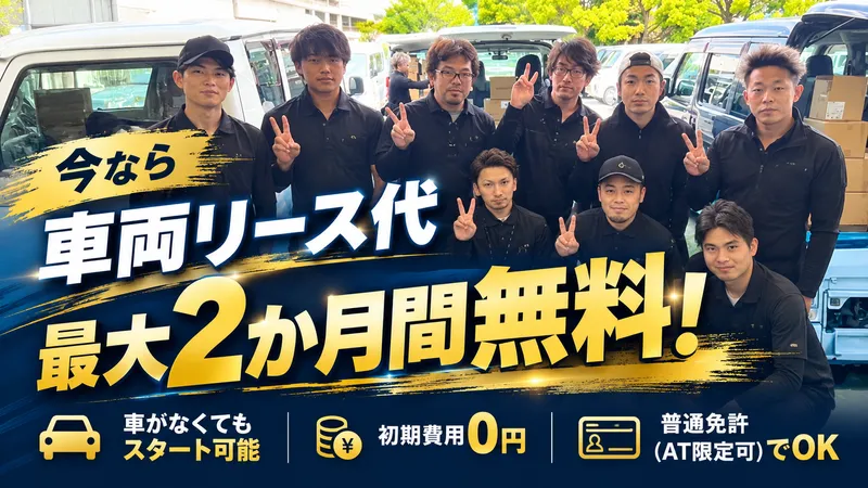 株式会社Ｎ８の求人・転職情報