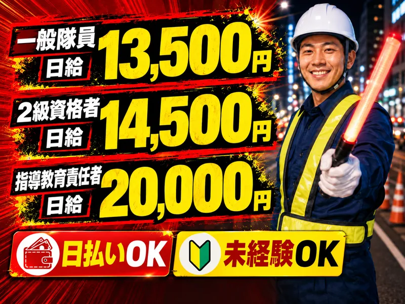 有限会社ベンダーズのアルバイト・バイト求人情報