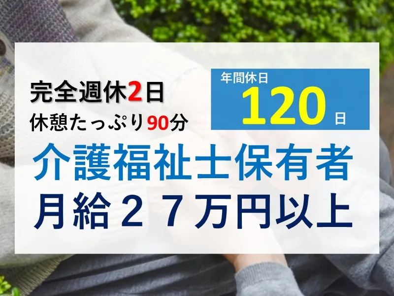ベストリハ株式会社の求人・転職情報