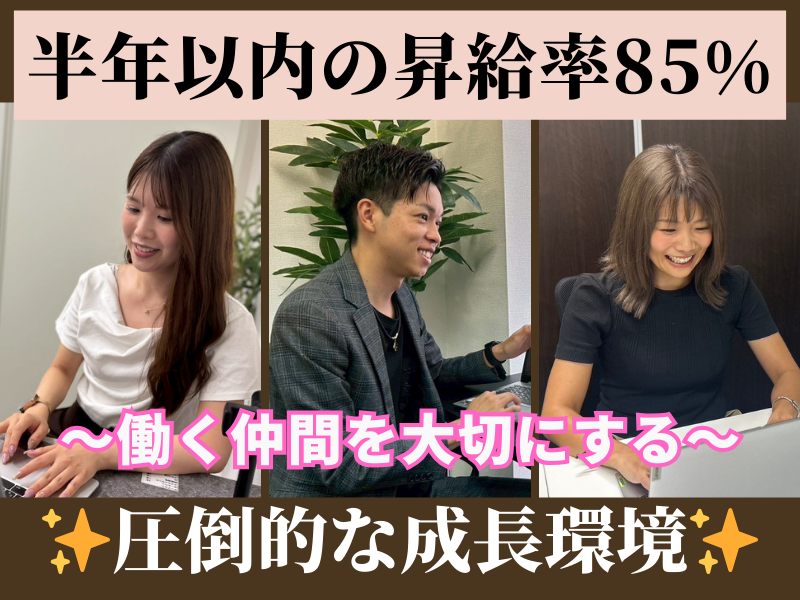 株式会社ペイストレージの求人・転職情報