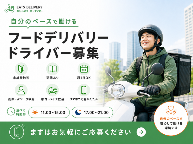 合同会社礎運送の求人・転職情報