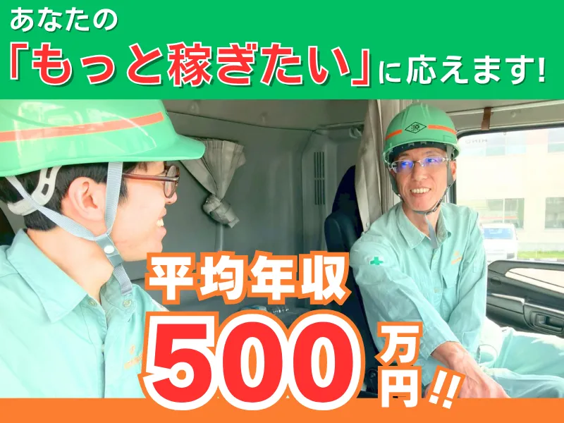 池田興業株式会社の求人・転職情報