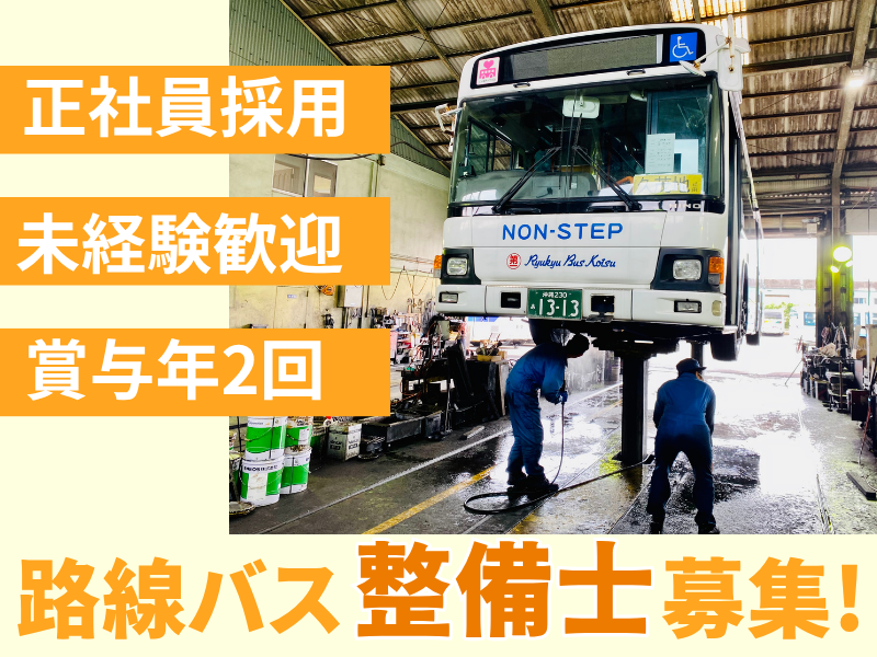 第一交通産業株式会社の求人・転職情報