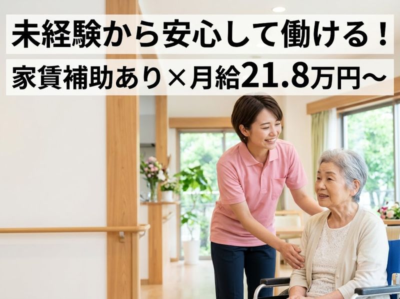 社会福祉法人湖聖会　特別養護老人ホーム蟹ヶ谷のアルバイト・バイト求人情報-11