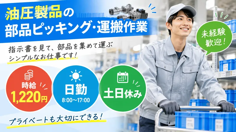 株式会社PNF