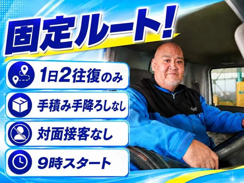 株式会社アイ・トラストロジサービスの求人・転職情報