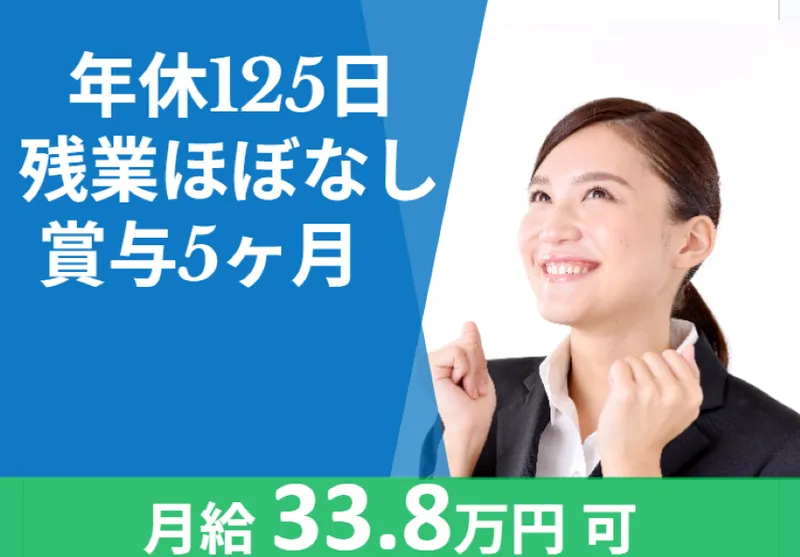 社会医療法人共栄会のアルバイト・バイト求人情報