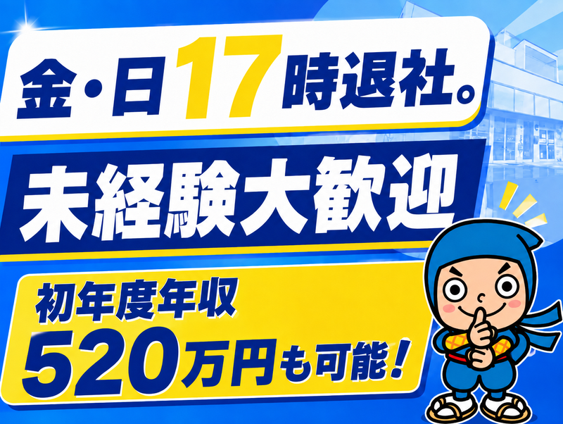 ＳＨＩＮＯＢＩ不動産株式会社の求人・転職情報