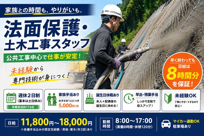 誉Homaregardenの求人・転職情報